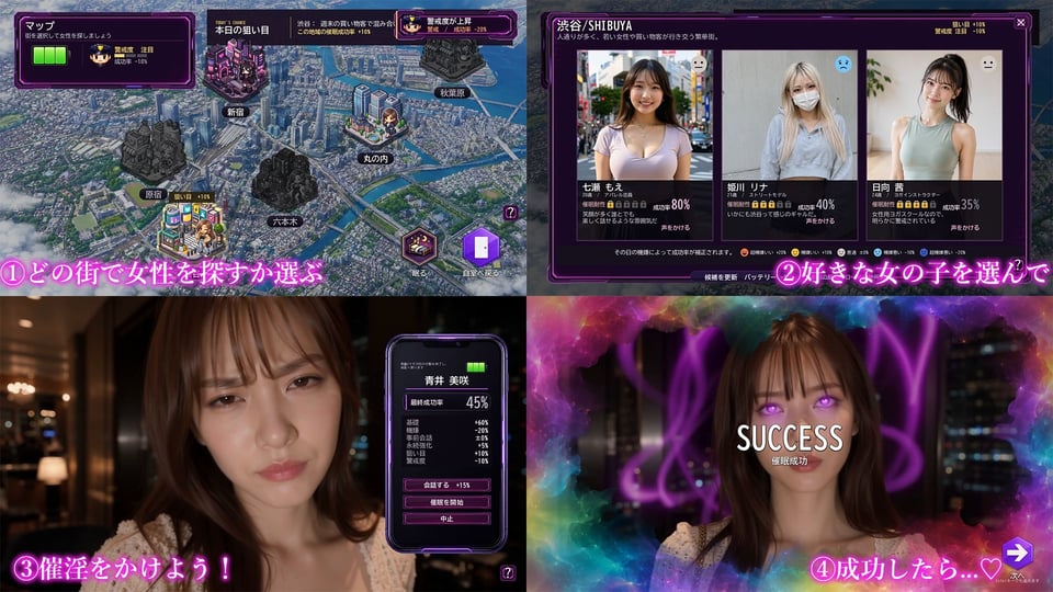 催淫スマホで俺だけハーレム 4 ページ目