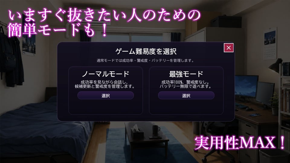 催淫スマホで俺だけハーレム 8 ページ目
