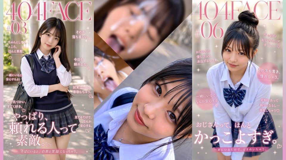 【404FACE】反転世界スキルを使いJK無双してしまうおじさんの世界線！大量顔射☆おまけ込み計36発射☆【4K超高画質動画】Facial Compilation 2 ページ目