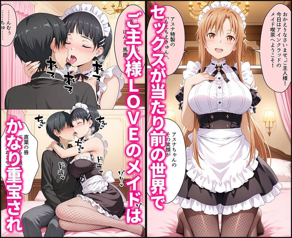 セックスが当たり前の世界でお気に入りのメイド店員とヤリ放題な話  総集編 1 ページ目