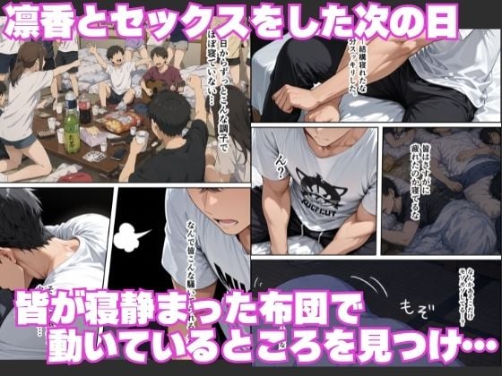 ヤリサーで童貞卒業！？-ヤリマンギャルと潮吹きセックスしたら憧れのダウナーギャルとも本能剥き出しで連続中出しをした話- 5 ページ目