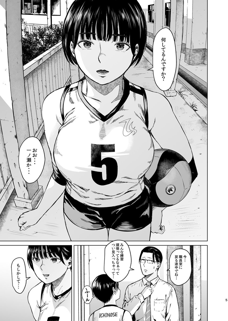 メギツネ 3 ページ目