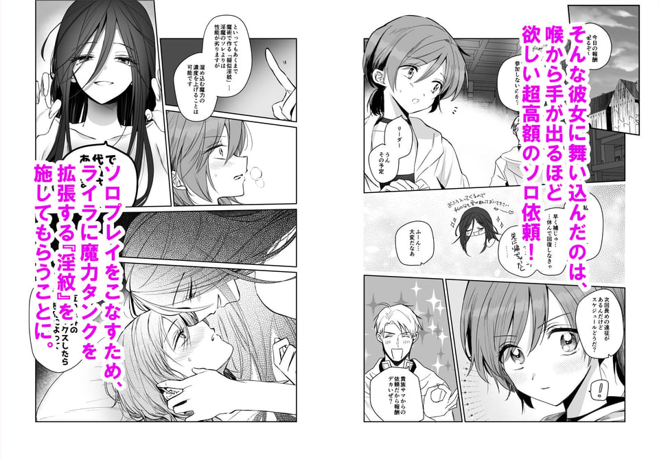 【期間限定15％オフ】絶倫ふたなり女に執着されてお××こバカにされた冒険者♀ 3 ページ目