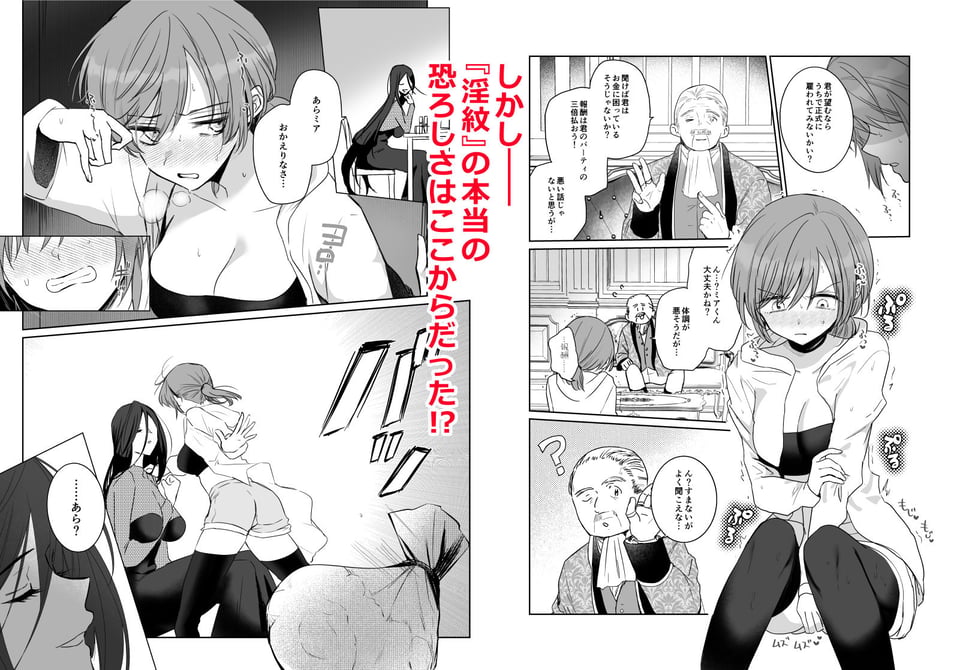 【期間限定15％オフ】絶倫ふたなり女に執着されてお××こバカにされた冒険者♀ 5 ページ目