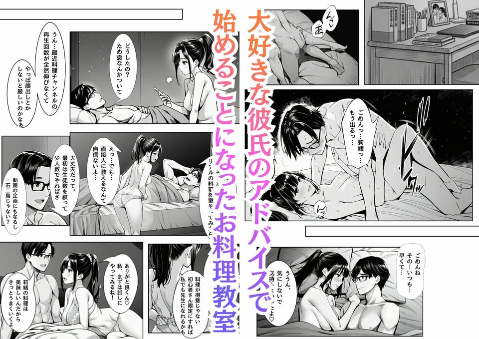 Rioの秘密のキッチン〜料理配信の天使、おっさんに激ピス調教されてハメ撮り配信者に堕ちるまで 1 ページ目