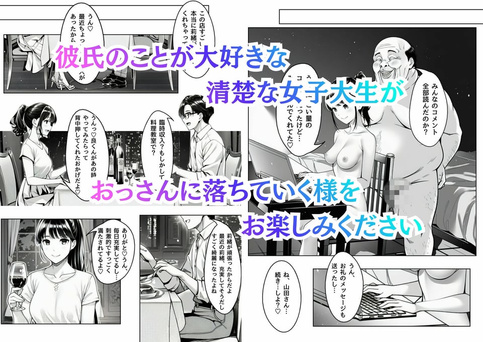 Rioの秘密のキッチン〜料理配信の天使、おっさんに激ピス調教されてハメ撮り配信者に堕ちるまで 9 ページ目
