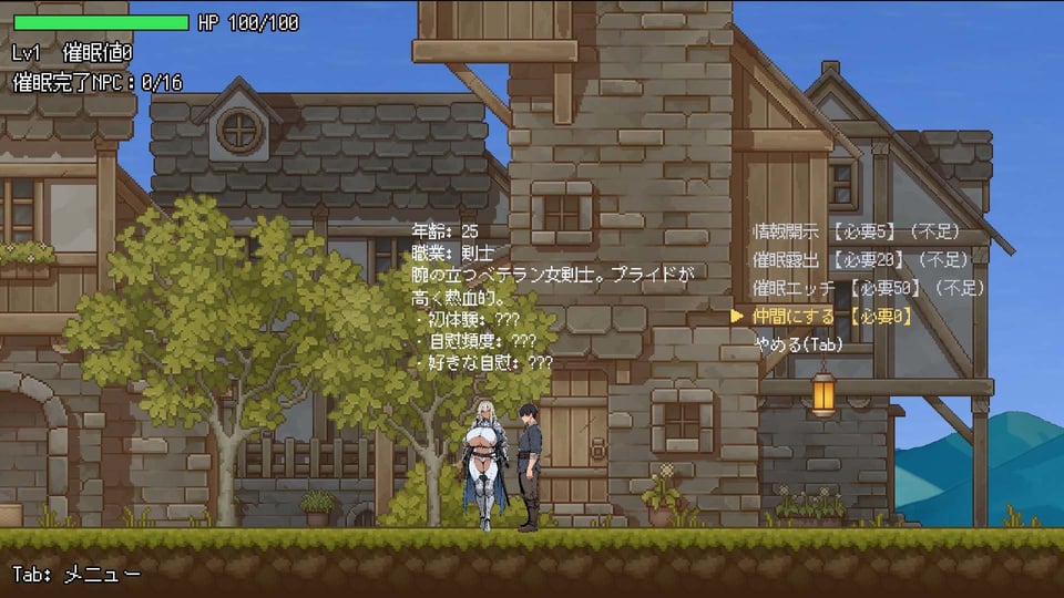 みんな催●、みんな丸見え。 1 ページ目