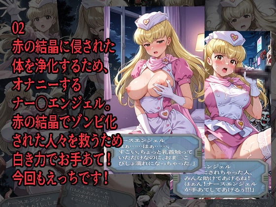 ナー◯エンジェルが負けちゃうやつ0102セット 2 ページ目