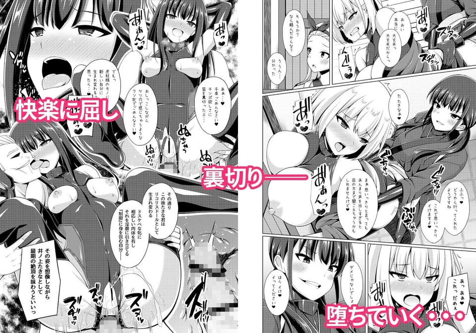 彼岸の華達は淫靡に狂い咲く 2 ページ目