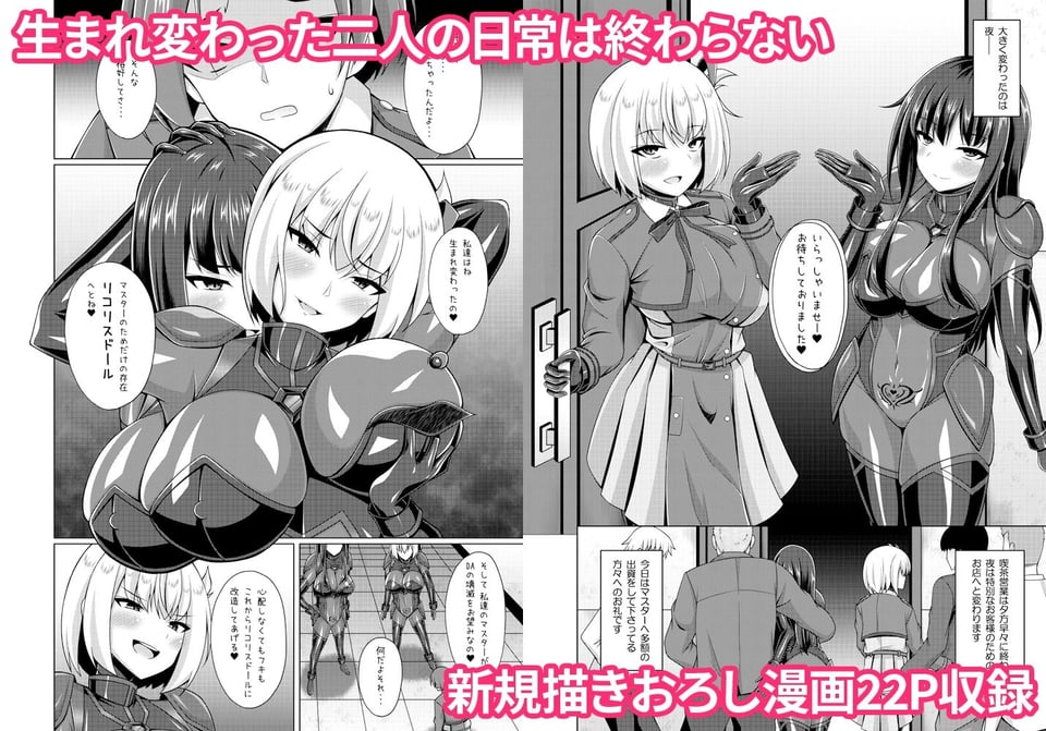 彼岸の華達は淫靡に狂い咲く 4 ページ目