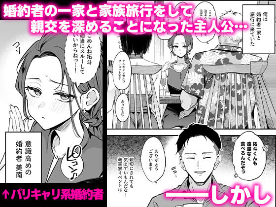 婚約者の妹は顔SSR、性格最悪地獄のエロダンス女。2 1 ページ目