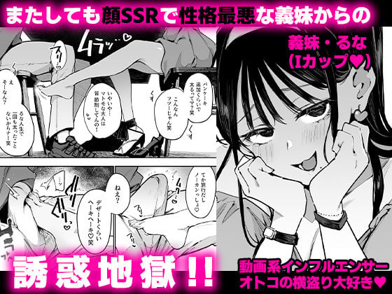 婚約者の妹は顔SSR、性格最悪地獄のエロダンス女。2 2 ページ目