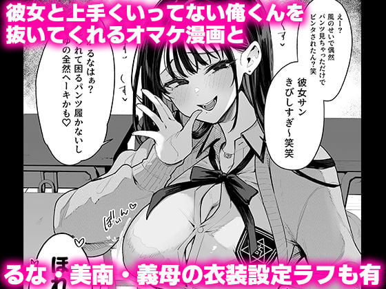 婚約者の妹は顔SSR、性格最悪地獄のエロダンス女。2 7 ページ目