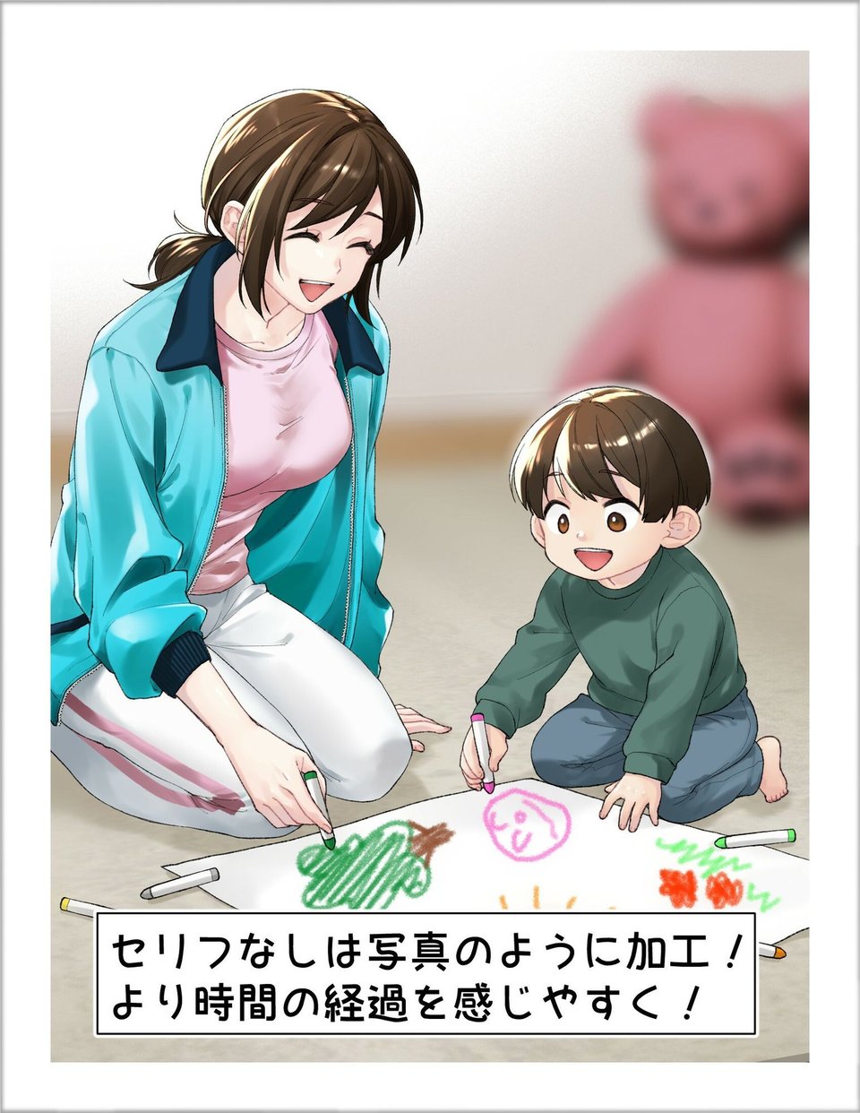 とある母子のビフォーアフター 4 ページ目