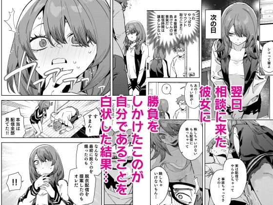 隣人は有名配信者8人目 8 ページ目