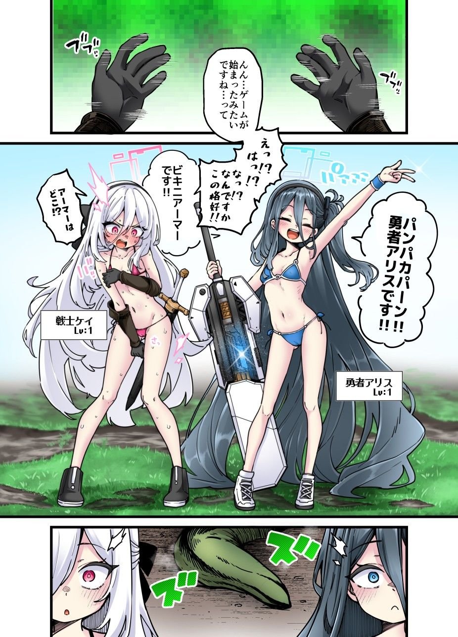 ブルアカ触手姦（えっち）合同誌 7 ページ目