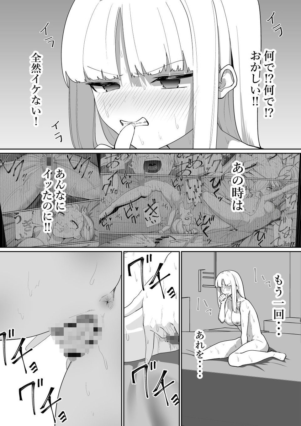 生意気な彼女に時間停止2 3 ページ目