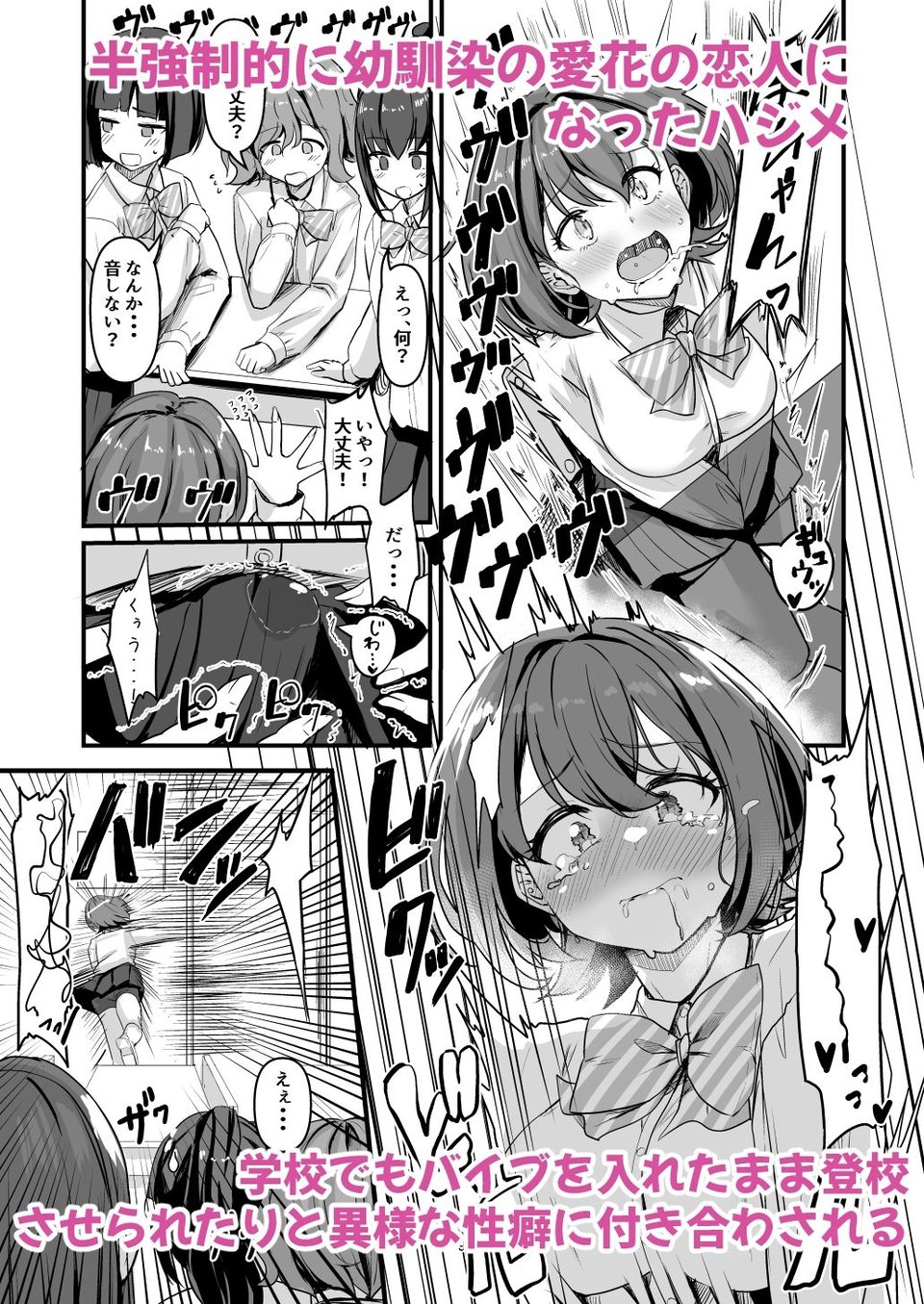 ナニが生えたハジメ5 1 ページ目