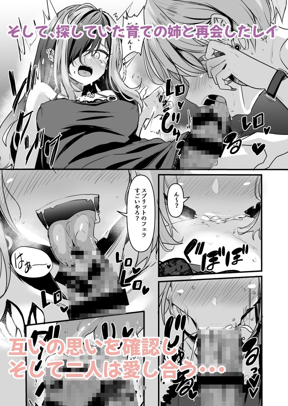 ナニが生えたハジメ5 3 ページ目