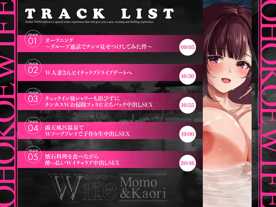 いいなりハーレム一泊二日不倫温泉旅行ASMR〜オホ声NTR孕ませ大乱交〜CV:ありのりあ&恋鈴桃歌【KU100】 5 ページ目