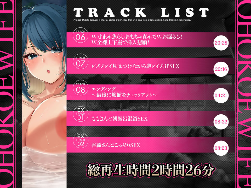 いいなりハーレム一泊二日不倫温泉旅行ASMR〜オホ声NTR孕ませ大乱交〜CV:ありのりあ&恋鈴桃歌【KU100】 6 ページ目