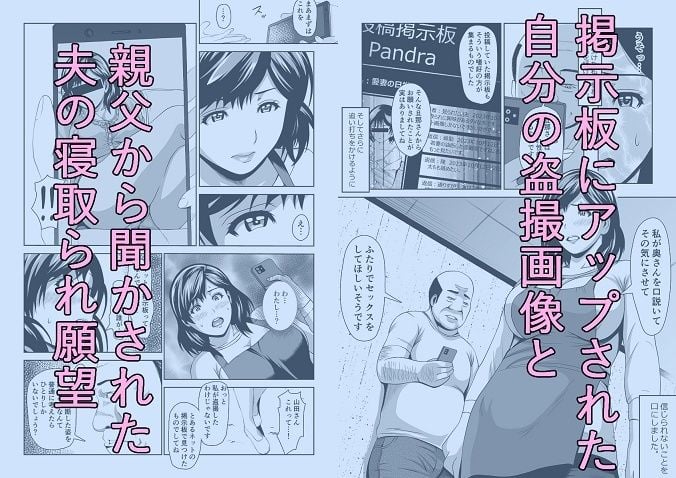 人妻はかくも淫らに 2 ページ目