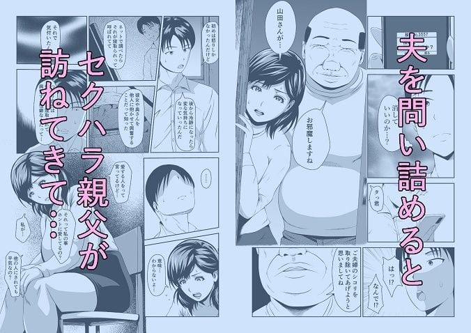 人妻はかくも淫らに 3 ページ目