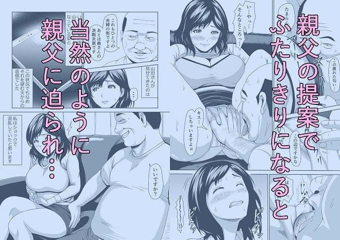 人妻はかくも淫らに 4 ページ目