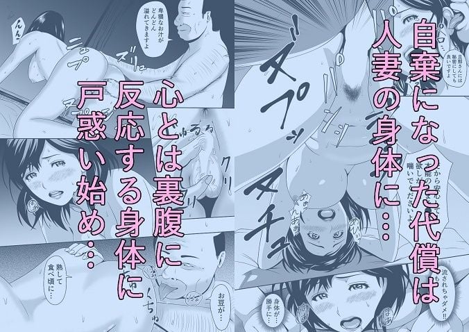 人妻はかくも淫らに 5 ページ目