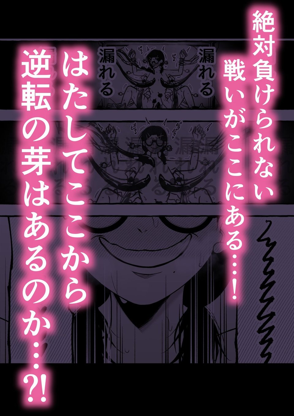 その日、人類はくすぐり性奴●になったーー  侵略×行為  全人類性奴●化計画  〜始動編〜 5 ページ目