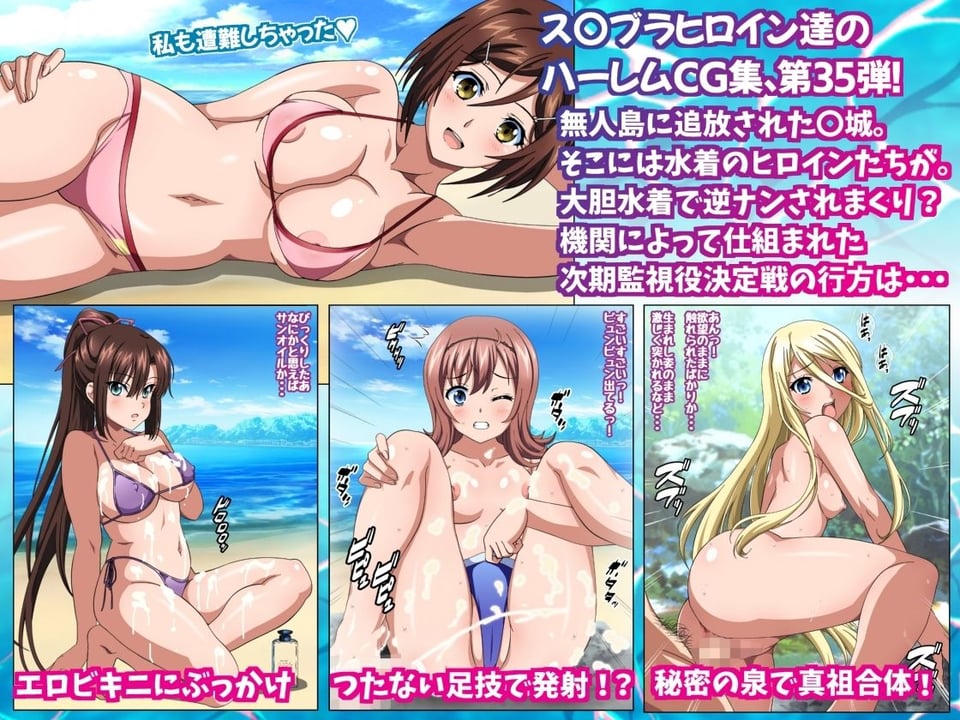 姫〇雪菜とラブラブHするCG集35 淫惑の無人島編 1 ページ目