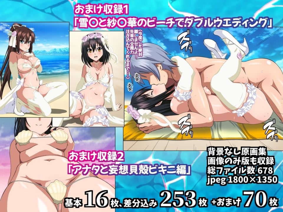 姫〇雪菜とラブラブHするCG集35 淫惑の無人島編 3 ページ目