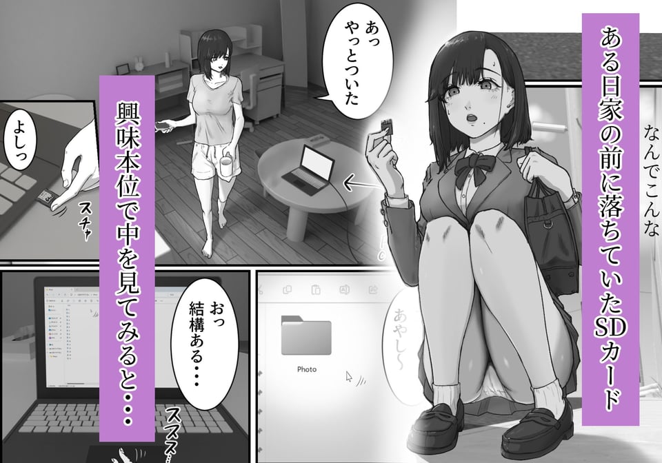 真夜中の隣の家に母がいる。 1 ページ目
