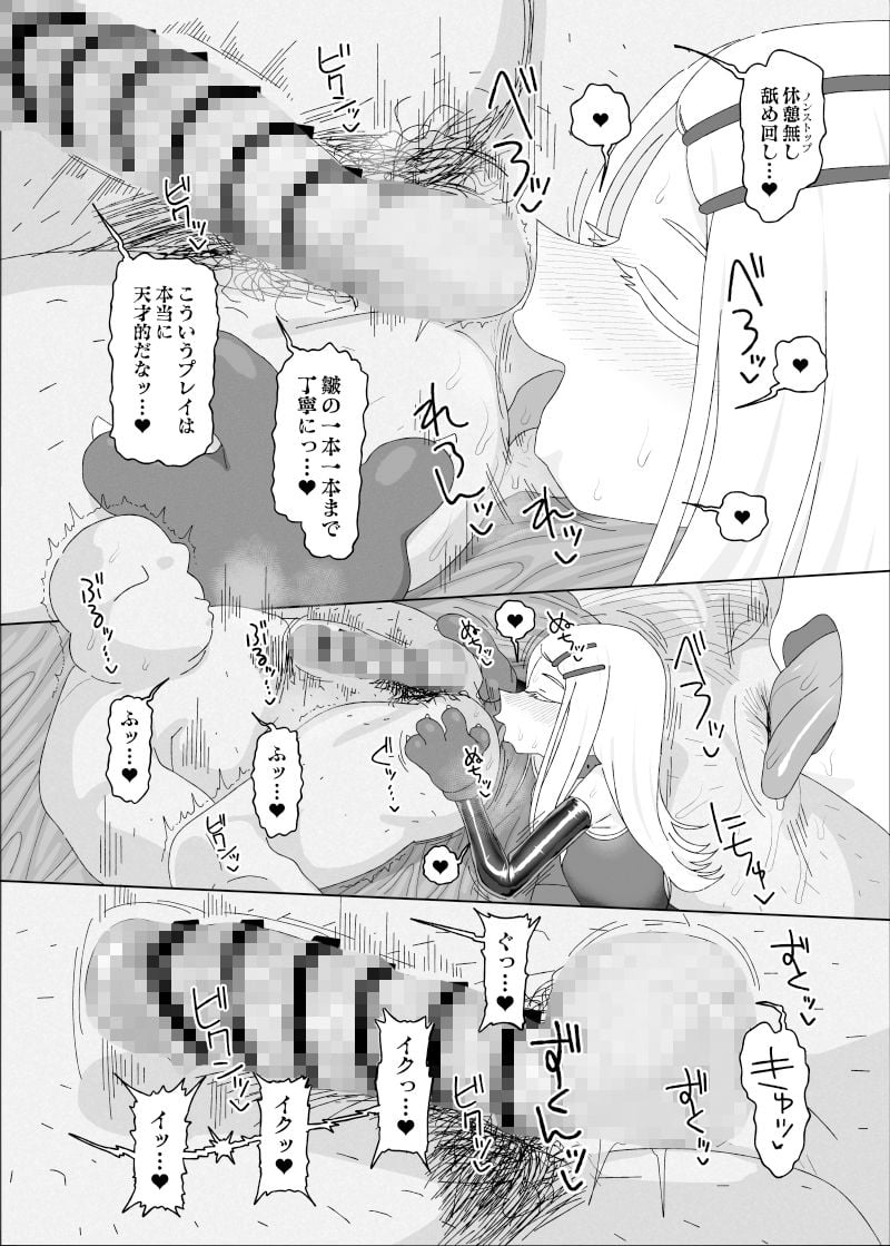 篠澤広vs催●オジサン 6 ページ目