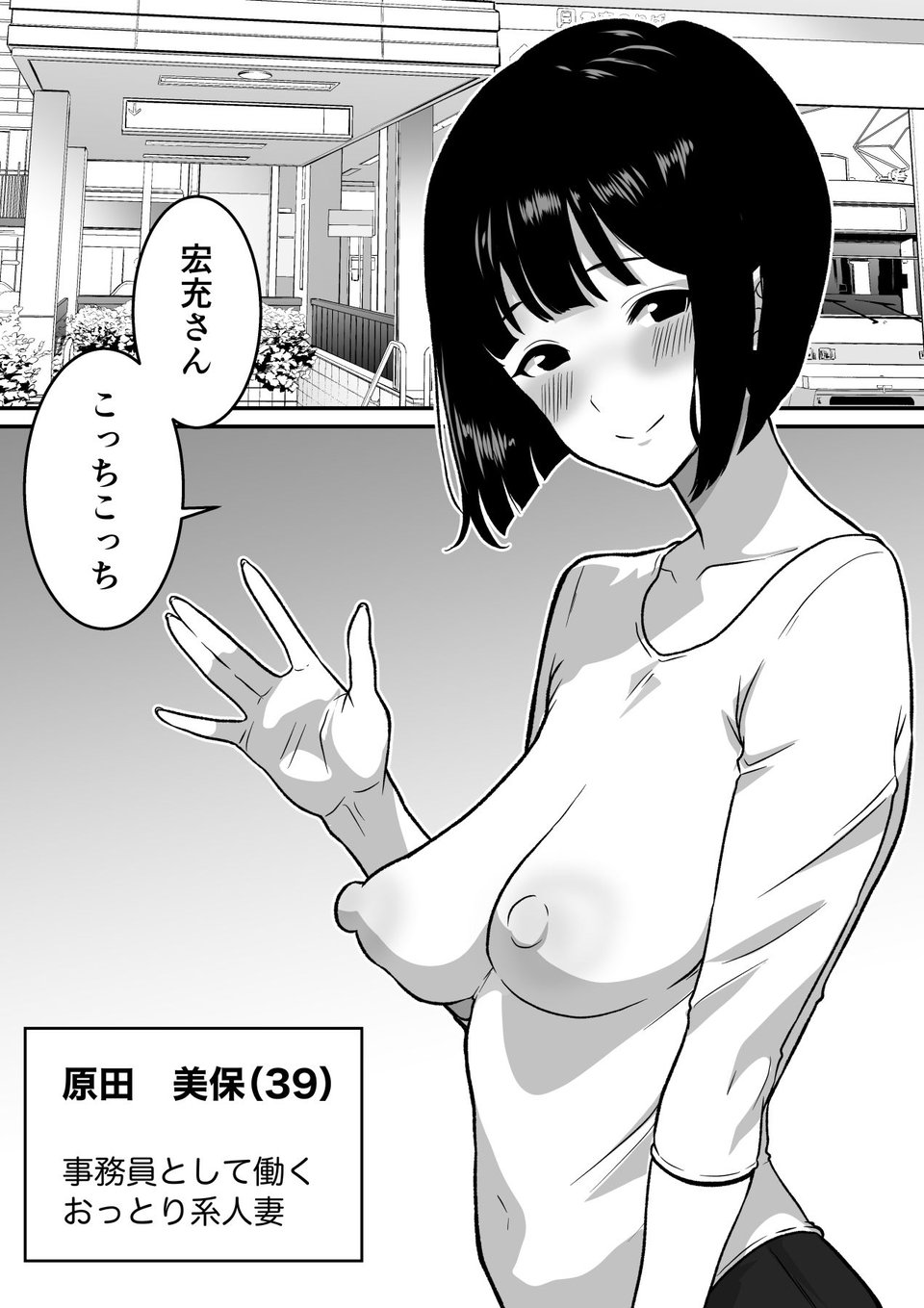 三十路・四十路の熟女人妻NTR総集編 6 ページ目