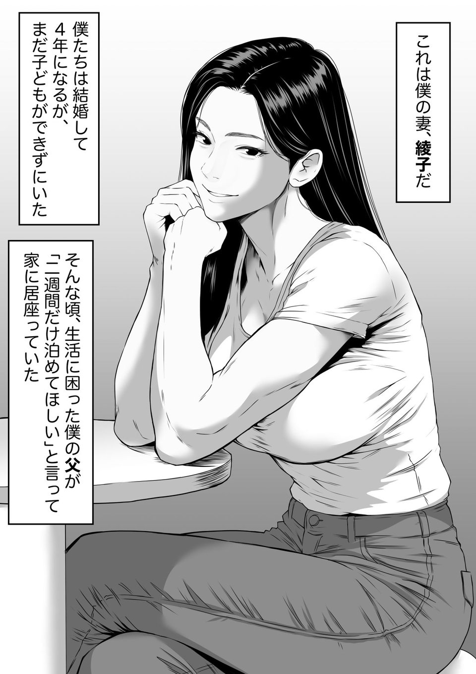 三十路・四十路の熟女人妻NTR総集編 7 ページ目