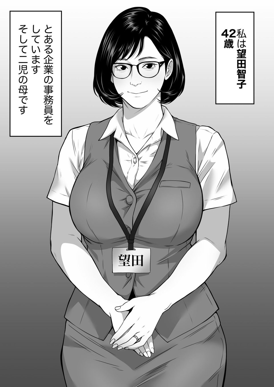 三十路・四十路の熟女人妻NTR総集編 8 ページ目