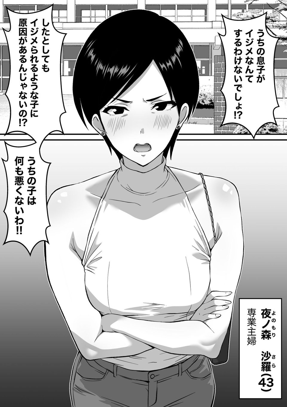 三十路・四十路の熟女人妻NTR総集編 9 ページ目