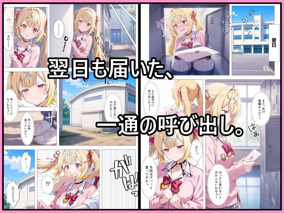 振った後輩に弱みを握られ、彼女にされるまで。 2 ページ目