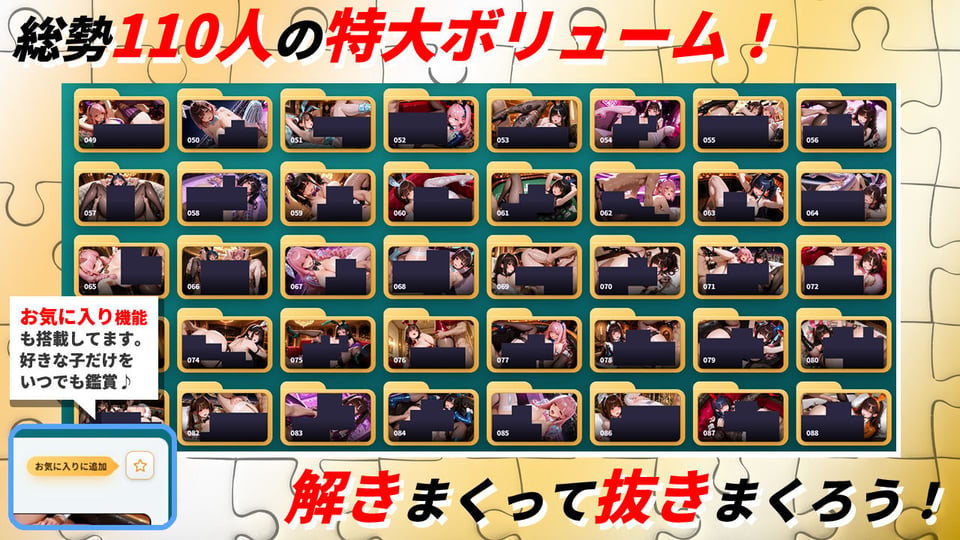 パズルdeエッチ3 JKバニー110人の巨乳がぶるん揺れ！汗だく中出しセックス！ 5 ページ目