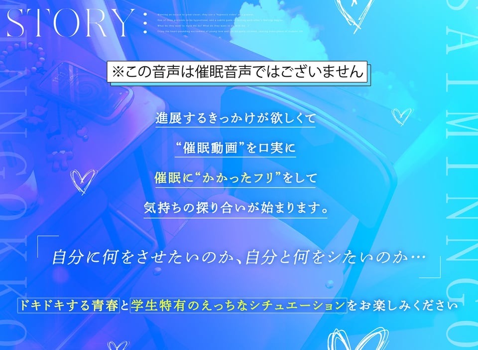 さいみんごっこ。 1 ページ目