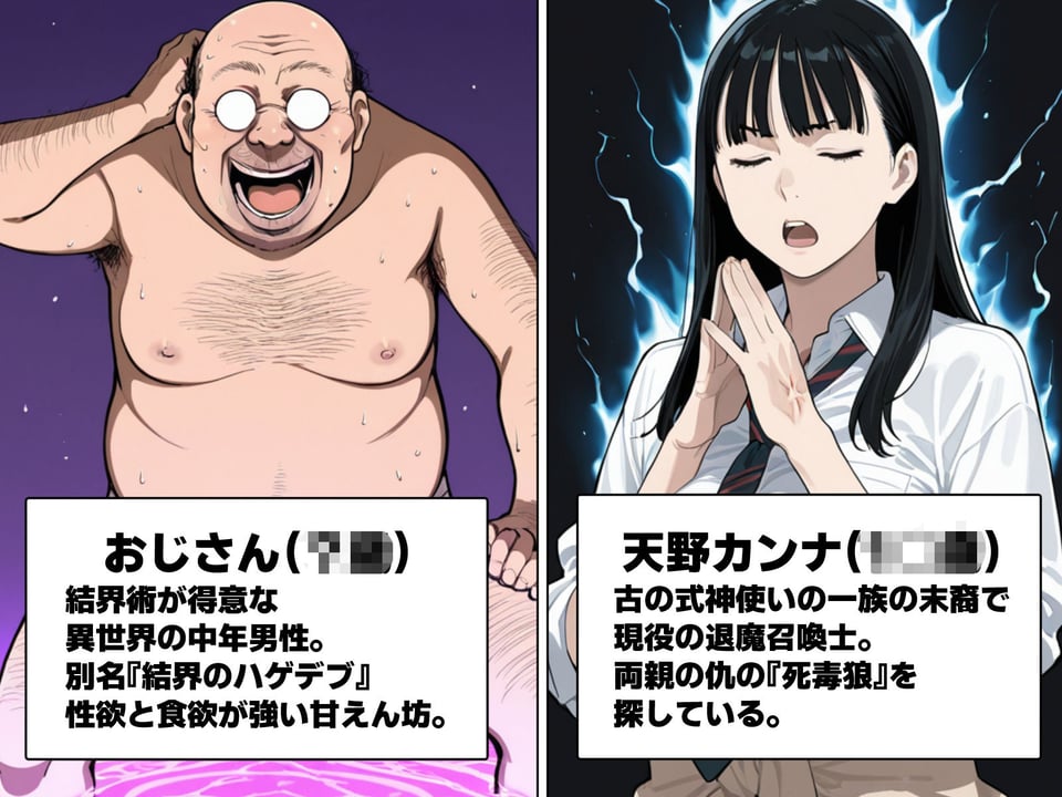 退魔師ギャルが詠唱ミスでキモオジのママになる話 1 ページ目