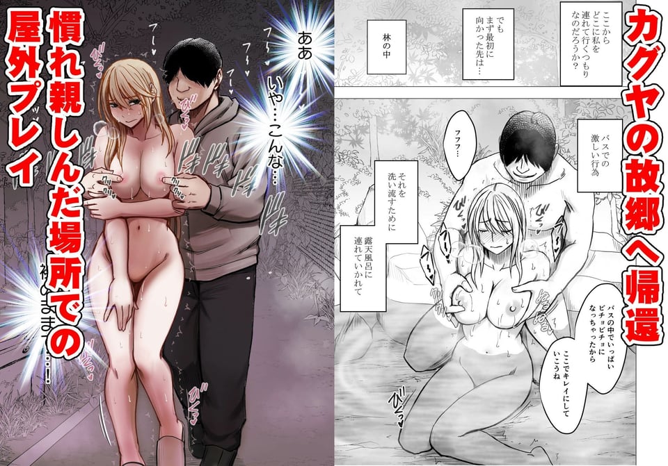 退魔士カグヤ辱if 3 1 ページ目