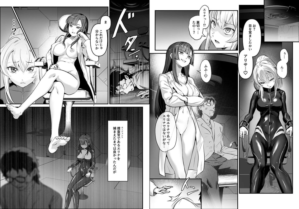 エージェント・ジャック〜美人スパイを乗っ取りハック〜 3 ページ目