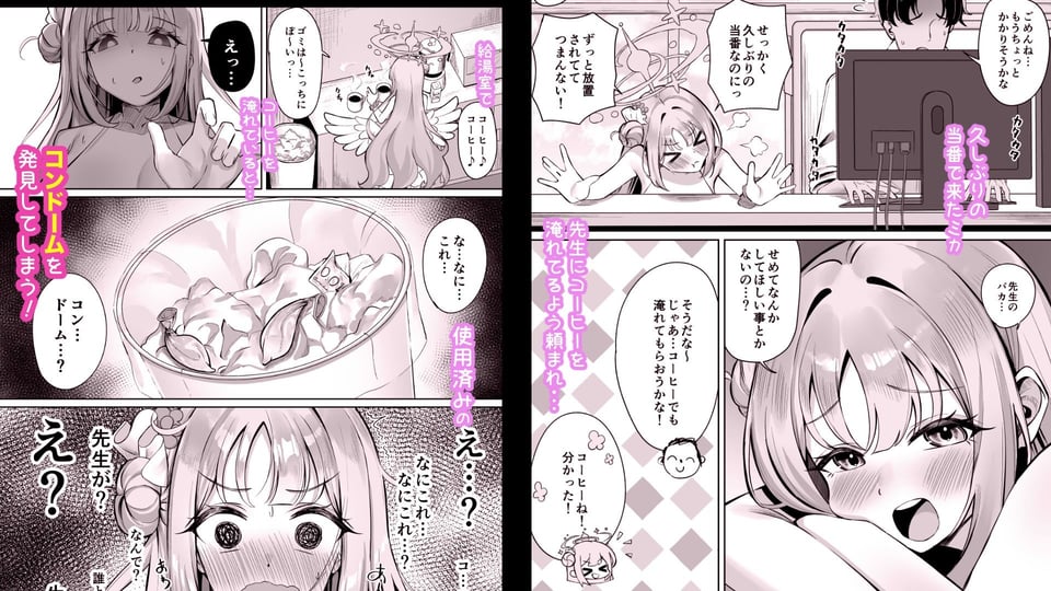 ミカは性処理のおもちゃとして堕ちていく 2 ページ目