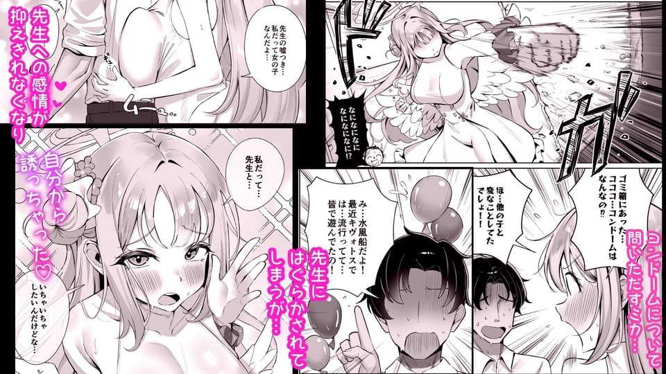 ミカは性処理のおもちゃとして堕ちていく 3 ページ目
