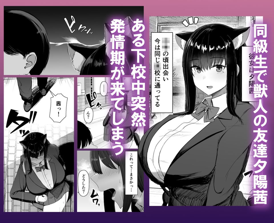 発情期だから仕方ない 1 ページ目