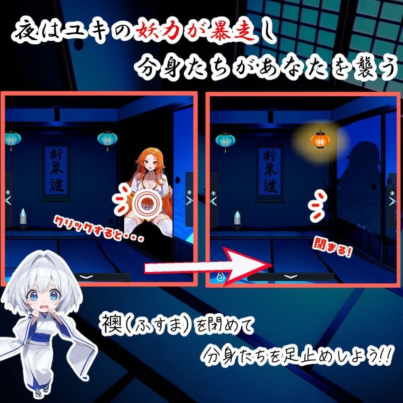 【アニメ対応】 四つ夜のユキ -four night at Yuki’s- 【フルボイス】 4 ページ目