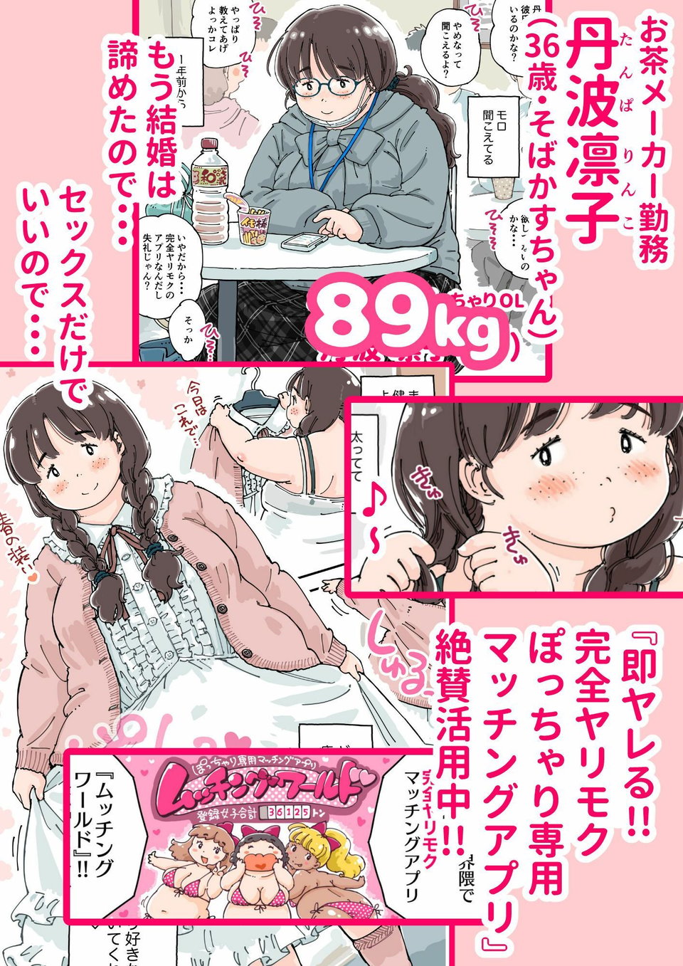 凛子ちゃんはお外でしたい 2 ページ目