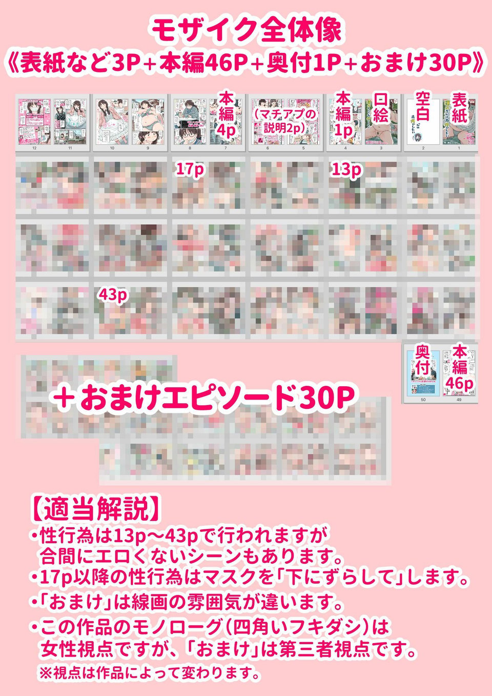 凛子ちゃんはお外でしたい 7 ページ目